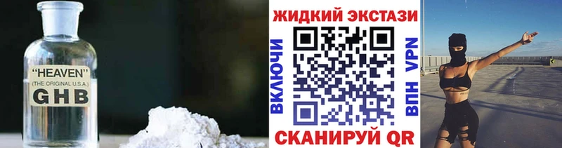 БУТИРАТ оксибутират  Вязьма 