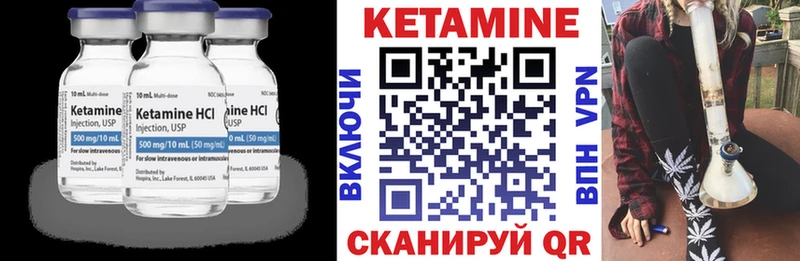магазин    Вязьма  КЕТАМИН VHQ 