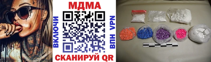 MDMA молли наркотики Вязьма