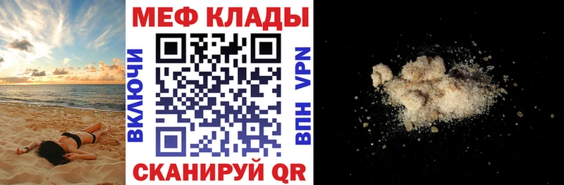 дарнет шоп  Вязьма  МЕФ mephedrone 